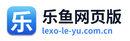 乐鱼网页版 Logo